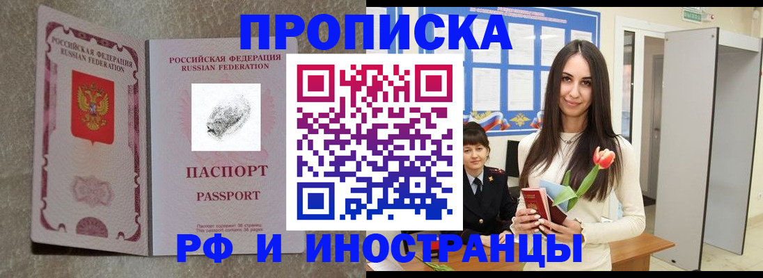 временная регистрация для всех в Кудрово