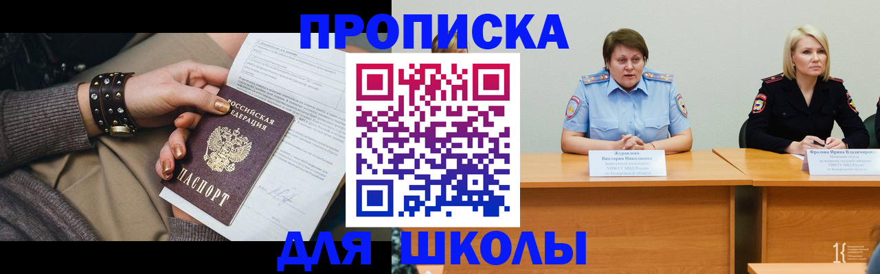 прописка для работы в Кудрово