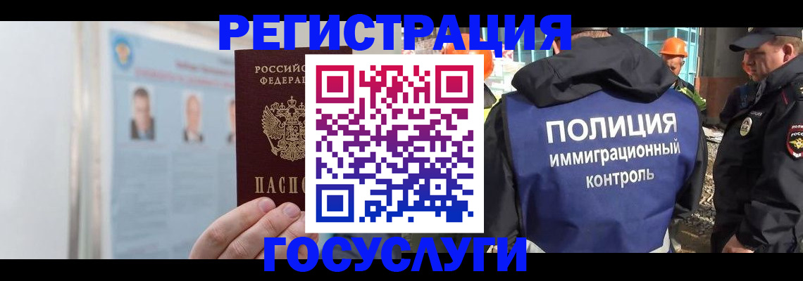 временная регистрация для всех в Кудрово