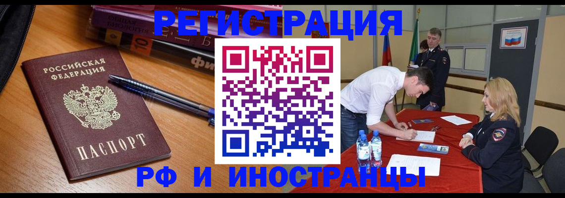 временная регистрация для всех в Кудрово